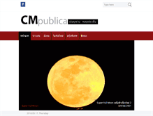 Tablet Screenshot of cmpublica.com